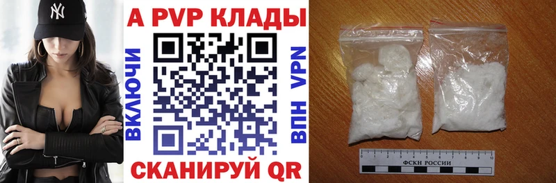 Alpha-PVP Соль  Сорск 