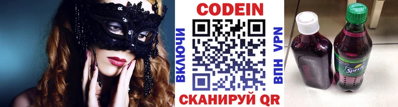 Кодеин напиток Lean (лин)  где продают   Сорск 