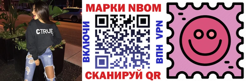 Марки 25I-NBOMe 1500мкг  Сорск 